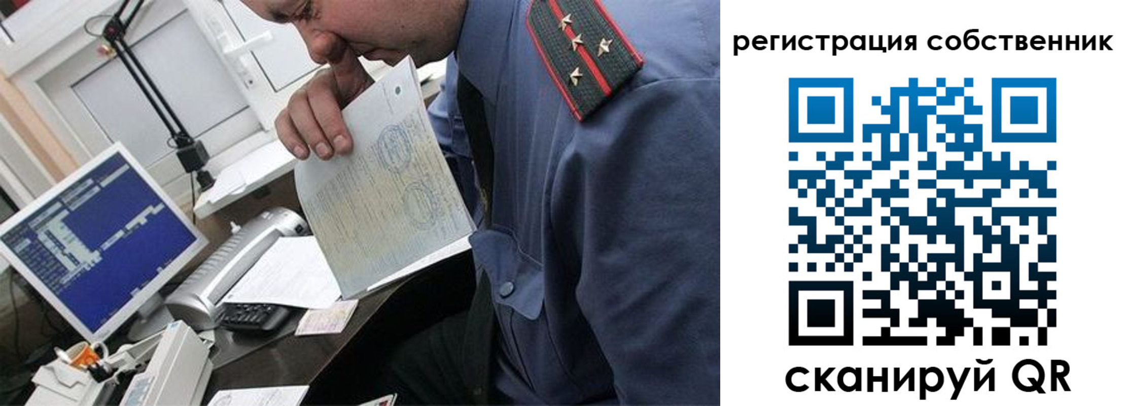 временная регистрация гарантия в Бодайбо