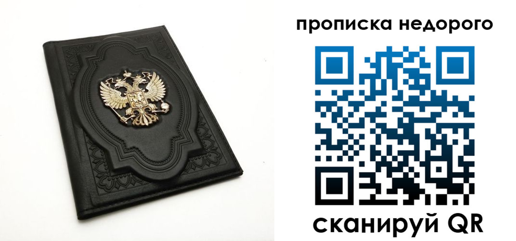 прописка для школы в Бодайбо