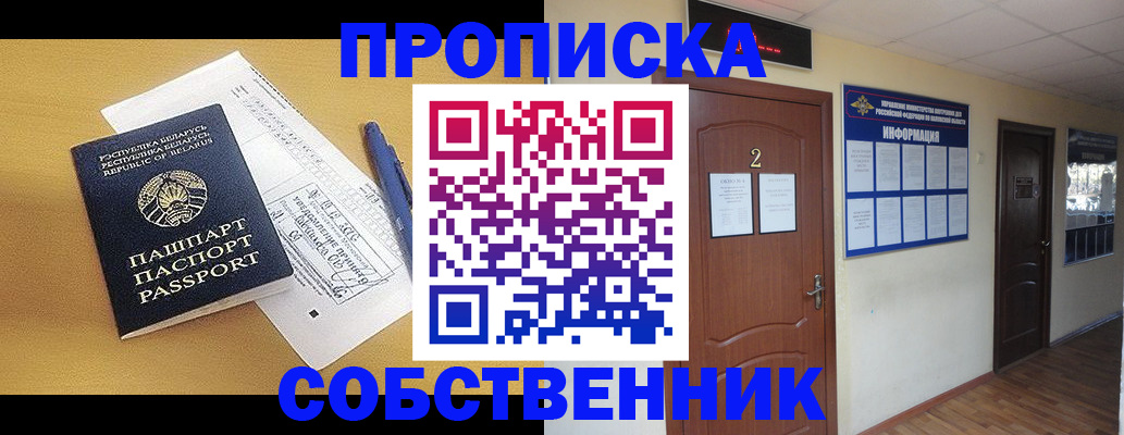 прописка для кредита в Бодайбо