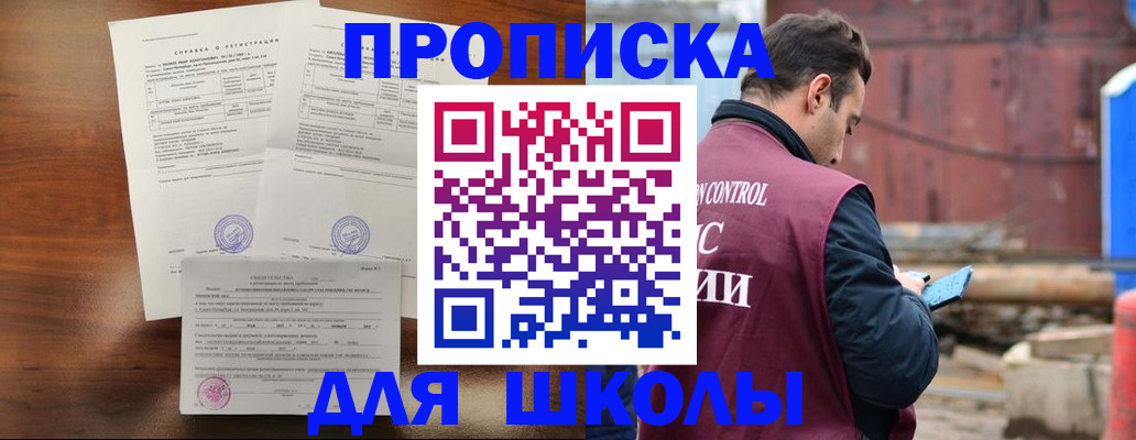 прописка для работы в Бодайбо