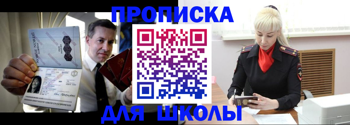 временная регистрация 2025 в Бодайбо